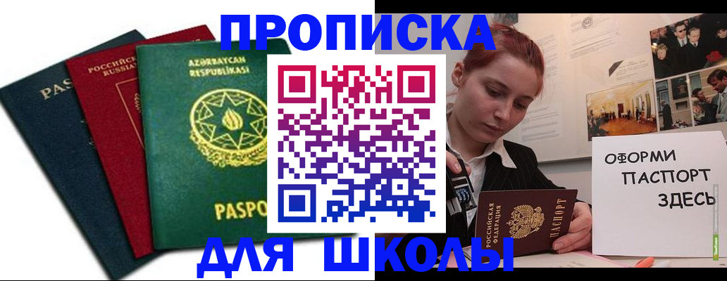 временная регистрация гарантия в Черноголовке