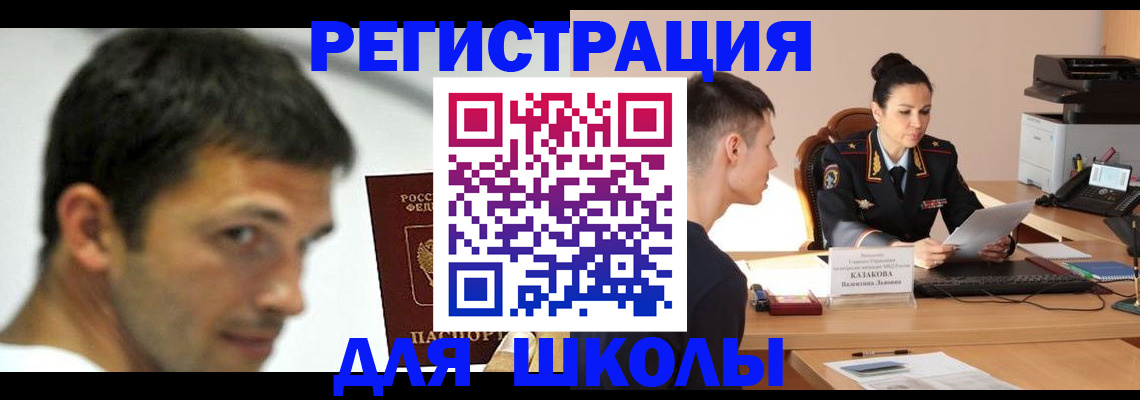 прописка иностранных граждан в Черноголовке